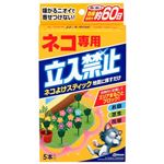 ネコ専用立入禁止 スティック 5本