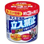 （まとめ買い）ネズミ専用立入禁止 置くだけゲルタイプ 250g×8セット