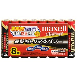 マクセル ボルテージ アルカリ乾電池 単4×8本