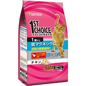 ファーストチョイス 低マグネシウム 1歳以上 700g