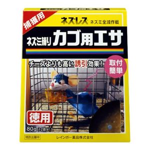 ネズレス ネズミ捕りカゴ用エサ 徳用 80g