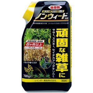ノンウィード 700g