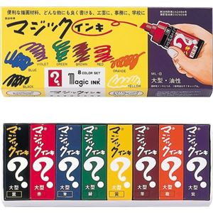 マジックインキ 大型 8色セット ML-8