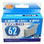 PPC エプソン用 IC62互換 インクカートリッジ PP-EIC62C シアン