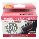 PPC キャノン用 BCI-326互換 インクカートリッジ PP-C326BK ブラック