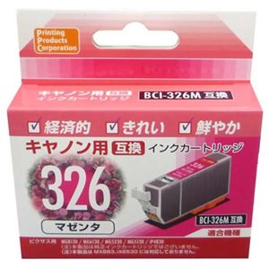 PPC キャノン用 BCI-326互換 インクカートリッジ PP-C326M マゼンタ