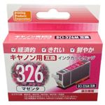 PPC キャノン用 BCI-326互換 インクカートリッジ PP-C326M マゼンタ