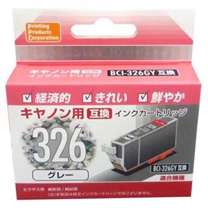 PPC キャノン用 BCI-326互換 インクカートリッジ PP-C326GY グレー