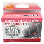 PPC キャノン用 BCI-326互換 インクカートリッジ PP-C326GY グレー