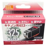 PPC キャノン用 BCI-325PGBK互換 インクカートリッジ PP-C325BK ブラック