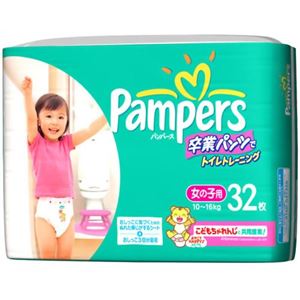 パンパース 卒業パンツ スーパージャンボ 女の子 32枚