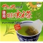 やぶ北ブレンド 徳用抹茶入玄米茶ティーバッグ 2g×50パック