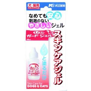 スキンケアジェル ひふガードジェル 29ml