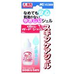 スキンケアジェル ひふガードジェル 29ml