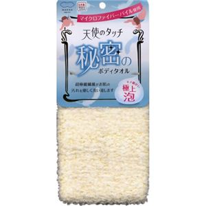 秘密のボディタオル イエロー