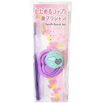 たためるコップと歯ブラシセット ハート パープル