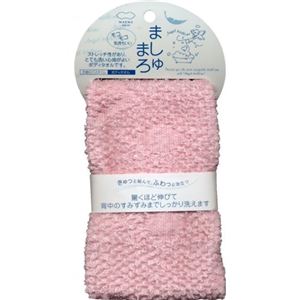 ましゅまろみたいな ボディタオル ピンク