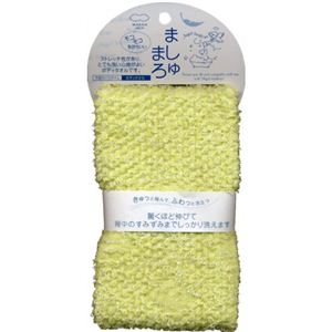 ましゅまろみたいな ボディタオル グリーン