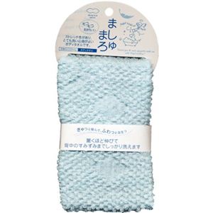 ましゅまろみたいな ボディタオル ブルー