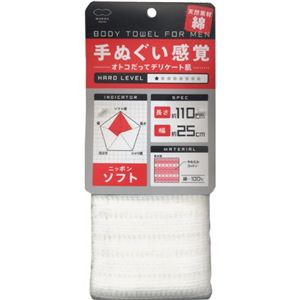 綿タオル 手ぬぐい感覚