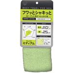 ナイロンタオル フワッとシャキッと