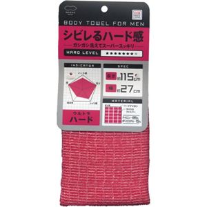 ナイロンタオル シビレるハード感