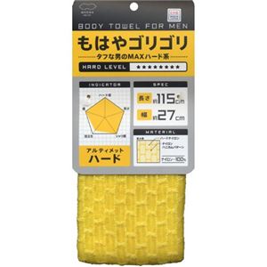 ナイロンタオル もはやゴリゴリ