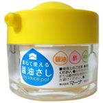 重ねて使える醤油さし 40ml イエロー