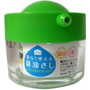 重ねて使える醤油さし 40ml グリーン