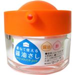 重ねて使える醤油さし 40ml オレンジ