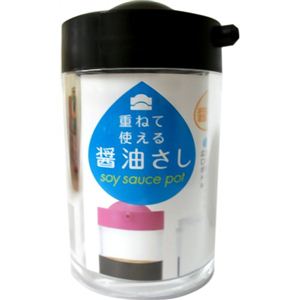 重ねて使える醤油さし 140ml ブラック