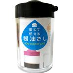 重ねて使える醤油さし 140ml ブラック