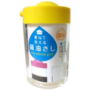 重ねて使える醤油さし 140ml イエロー