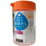 重ねて使える醤油さし 140ml オレンジ