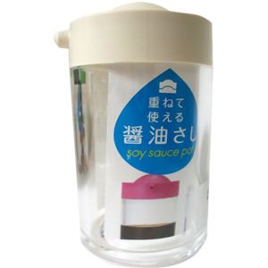 重ねて使える醤油さし 140ml ホワイト