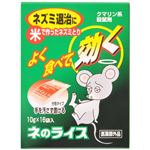 ネのライス 10g×16袋