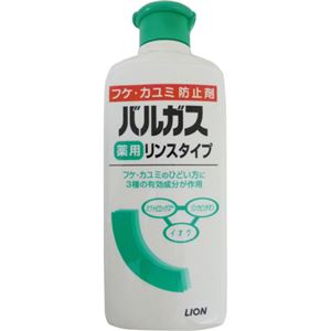 バルガス薬用リンス フレッシュフローラルの香り 200ml