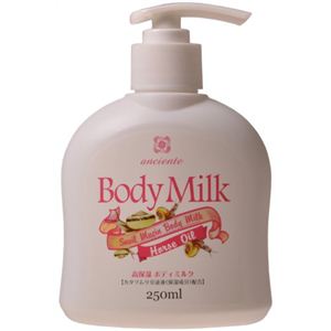 アンシャンテ ボディミルクS 250ml