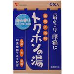 トクホン 薬用入浴剤 トクホンの湯 海の香り 6包入