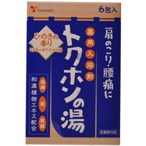 トクホン 薬用入浴剤 トクホンの湯 ひのきの香り 6包入