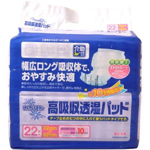 エルモア 尿とりパッド いちばん 高吸収透湿パッド 約10回吸収 22枚入