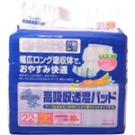 エルモア 尿とりパッド いちばん 高吸収透湿パッド 約10回吸収 22枚入