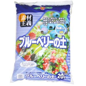 SUNBELLEX ブルーベリーの土 20L