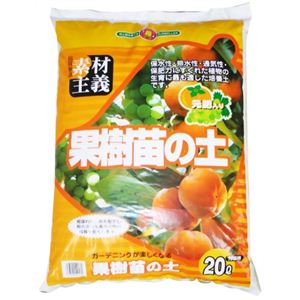SUNBELLEX 果樹苗の土 20L