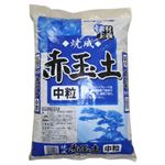 SUNBELLEX 焼成 赤玉土 中粒 14L