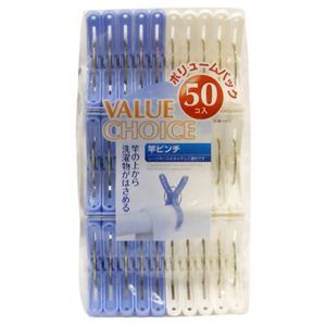 VC 竿ピンチ 50コ入