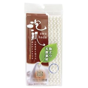 泡肌 泡立つ綿タオル