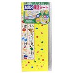アルミお風呂保温シート ひらがな