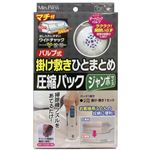 MP オートロックバルブ式 マチ付布団圧縮パック ジャンボ 1枚入