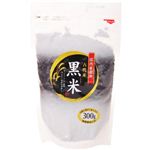 国産 黒米 300g